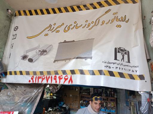 عکس سهند رادیاتور