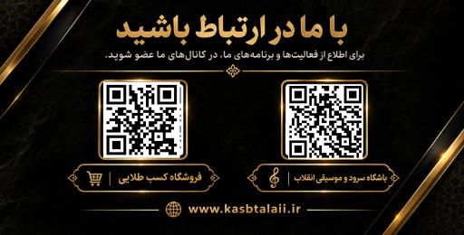 عکس کسب طلایی