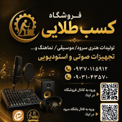 عکس کسب طلایی