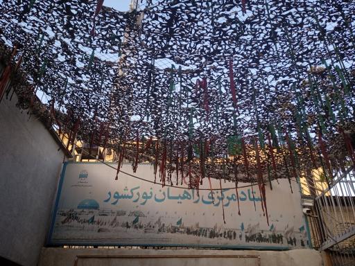 عکس ستاد مرکزی راهیان نور کشور