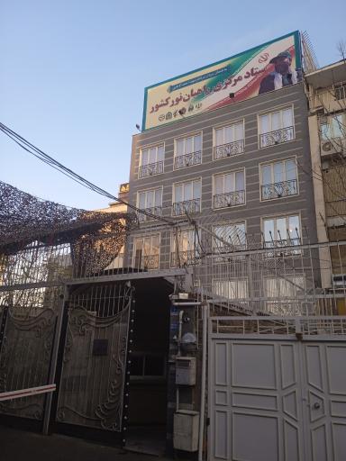 ستاد مرکزی راهیان نور کشور