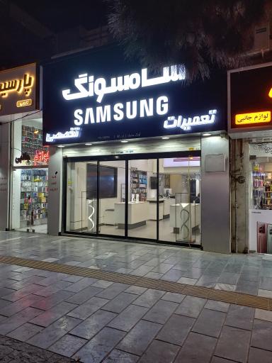 عکس نمایندگی سامسونگ آونگ همراه