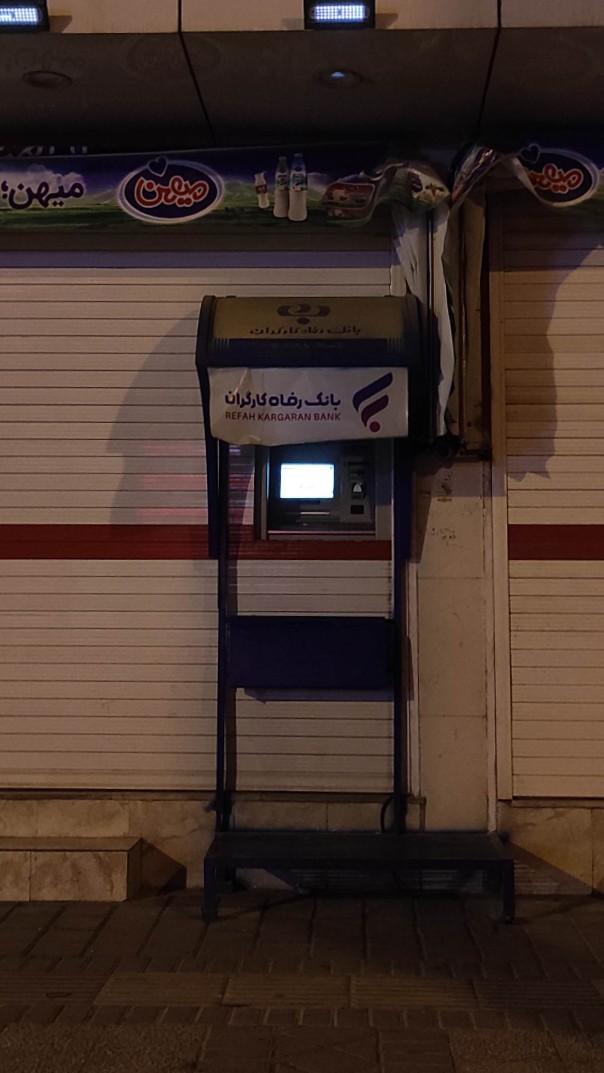 عکس عابر بانک رفاه