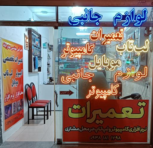 دفتر فنی مهندسی  مهدرایانه