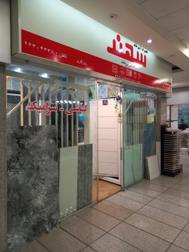 عکس مجتمع کاشی  اردیبهشت 