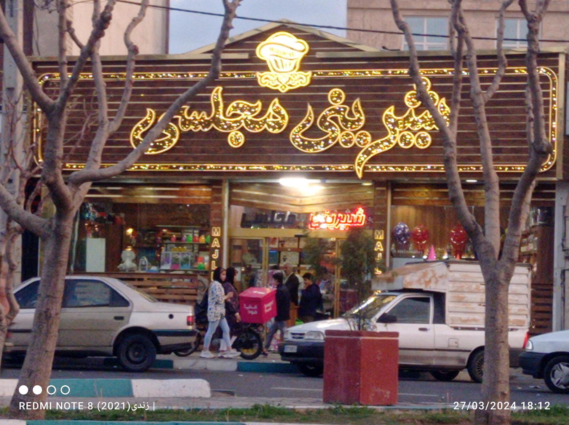 عکس شیرینی سرای مجلسی