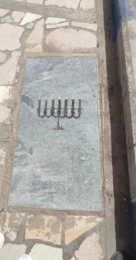 عکس قبرستان یهودیان (تندرستون)