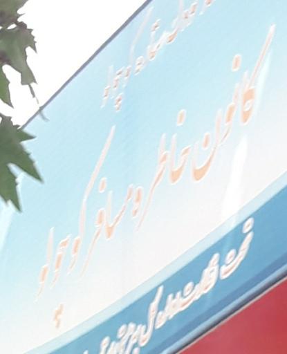 عکس کانون خاطره مسافر کوچولو