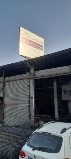 فولاد بستر بحیرایی