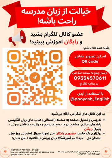 عکس آموزشگاه زبان انگلیسی پویش