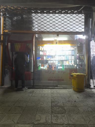 عکس سوپر مارکت برکت