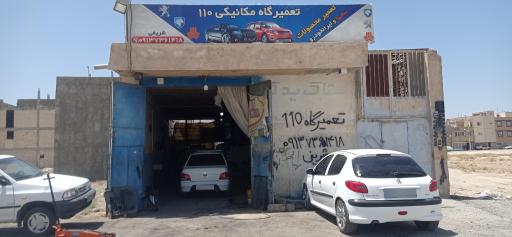 عکس مکانیکی 110