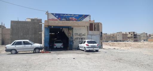 عکس مکانیکی 110