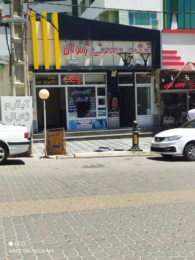 عکس آبگرم معدنی ژنرال سرعین