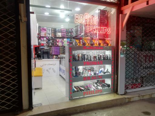 عکس تجهیزات آرایشگاهی خدایی