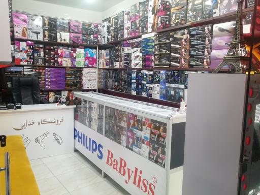 عکس تجهیزات آرایشگاهی خدایی