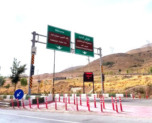 عکس مجموعه سیب‌لند