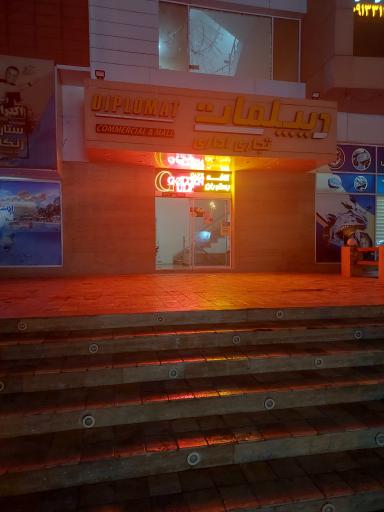 عکس کافه رستوران گلدن گلف