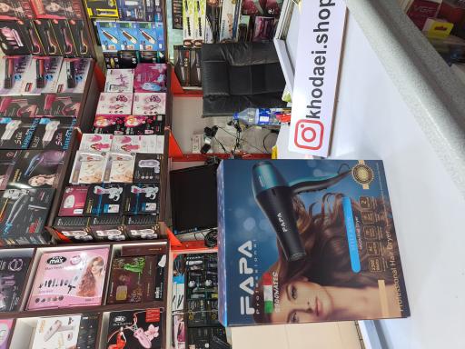 عکس تجهیزات آرایشگاهی خدایی