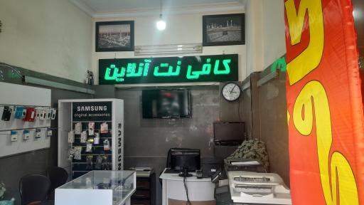 عکس کافی نت یاری