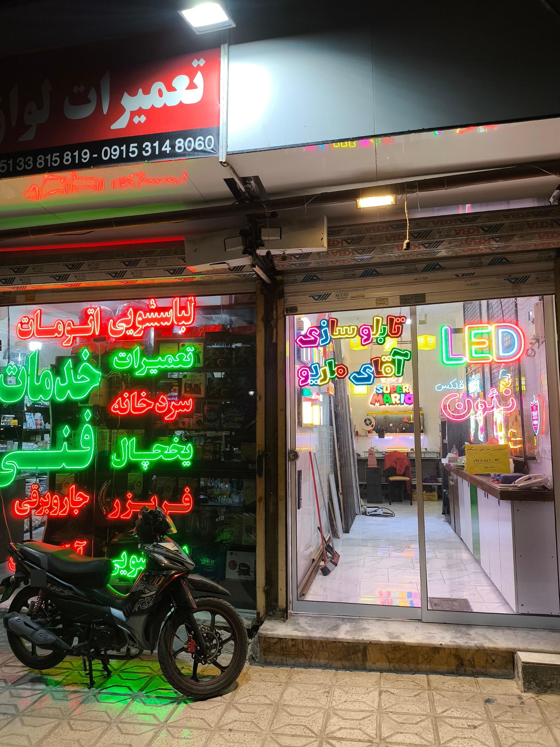 عکس تابلو سازی ماریو