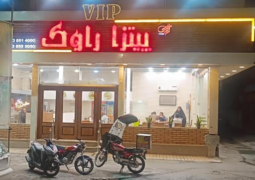 عکس پیتزا راوک