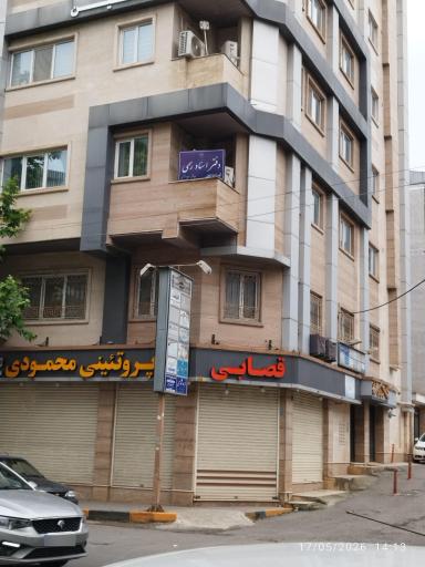 عکس دفتر اسناد رسمی 426