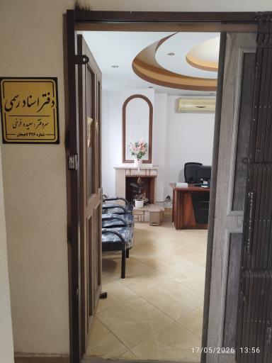 عکس دفتر اسناد رسمی 426