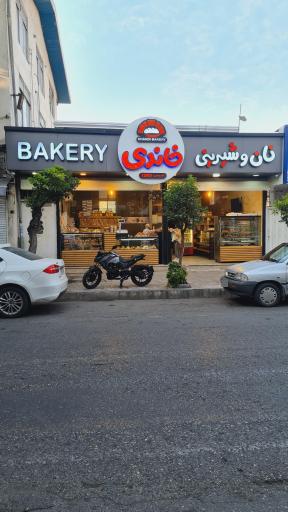 عکس نان و شیرینی خاندی