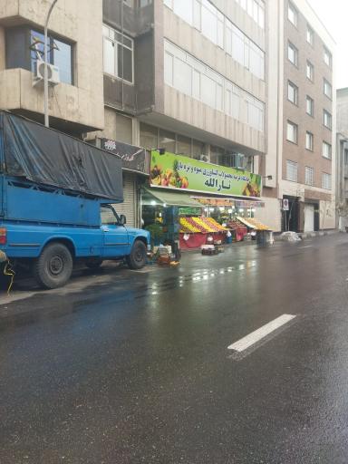 عکس بازار میوه و تره بار ثارالله