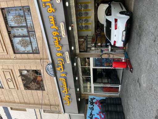 عکس رینگ و لاستیک ولایت