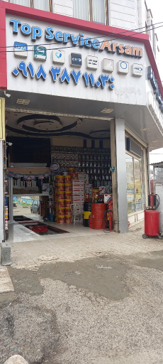 عکس تاپ سرویس آرسام