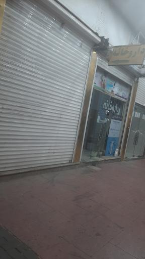 داروخانه دکتر کلانتری