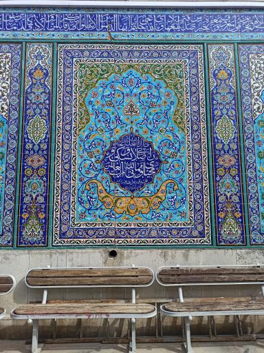 عکس مسجد صاحب الزمان (عج)