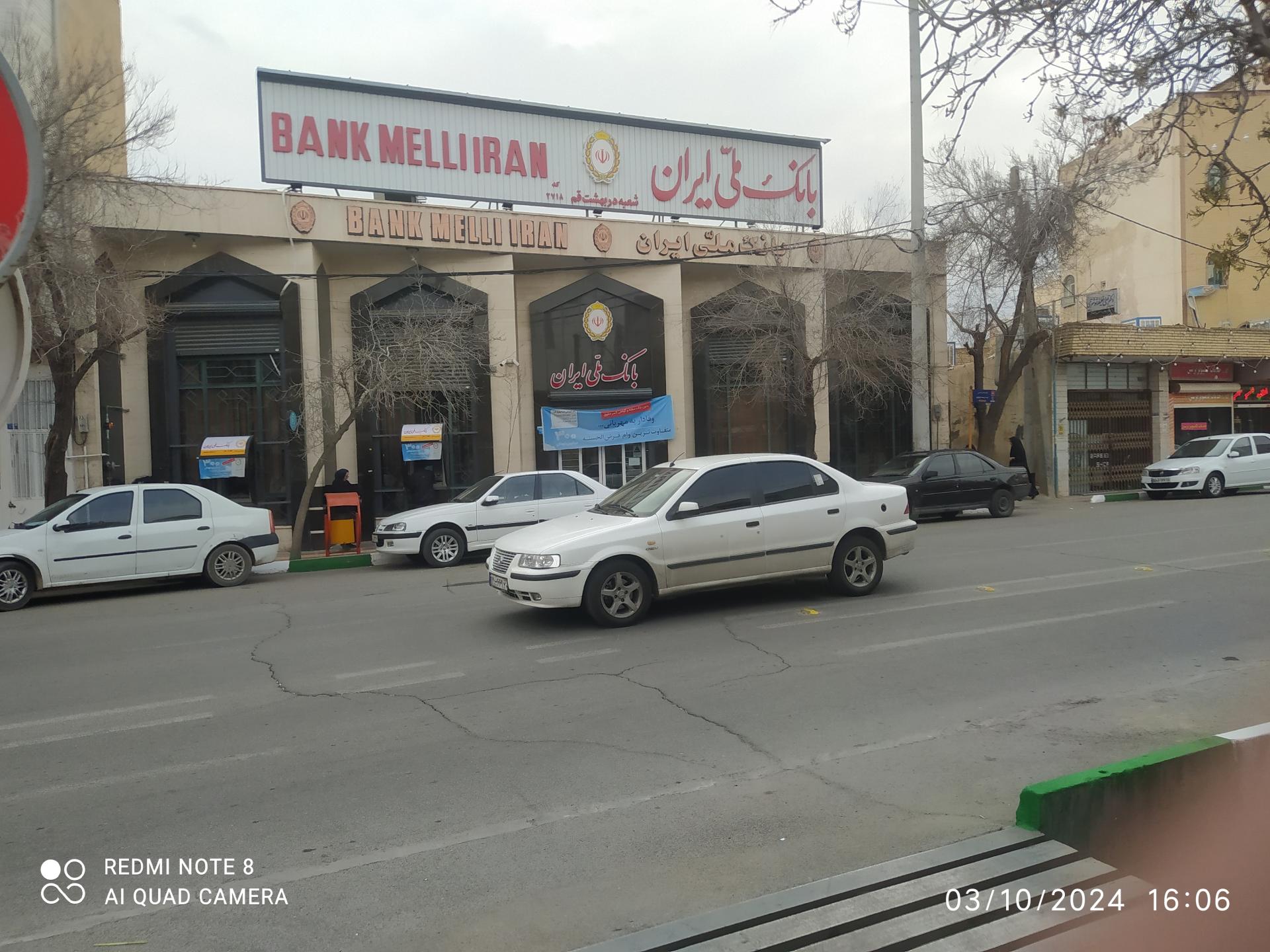 عکس بانک ملی شعبه در بهشت شعبه سنگ بند