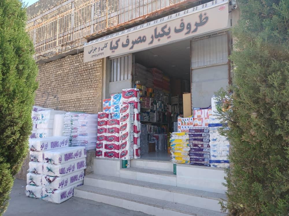 عکس ظروف یکبار مصرف کیا