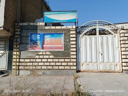 عکس مرکز خدمات بهزیستی 
