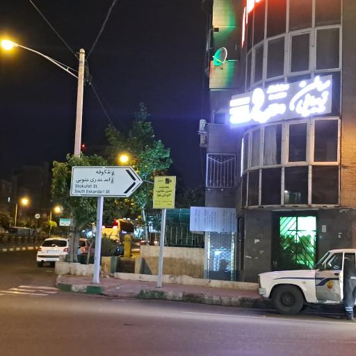 عکس خدمات ناخن