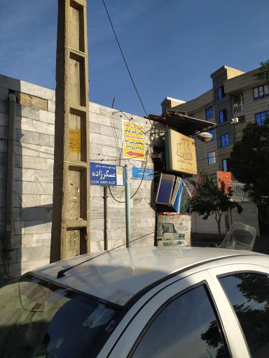 عکس باطری سازی مسعود