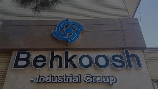 عکس مجتمع صنعتی بهکوش