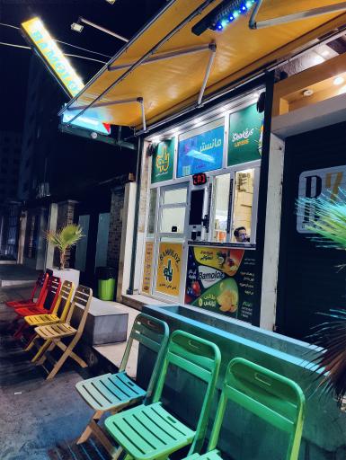 عکس بستنی بامولوز