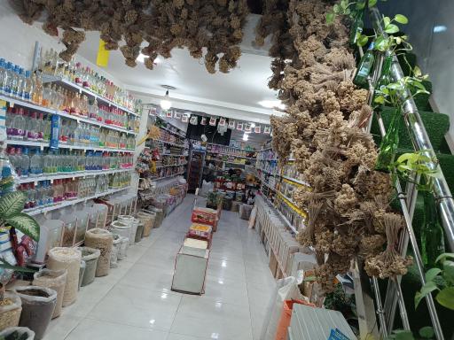 عکس عطاری حکیم