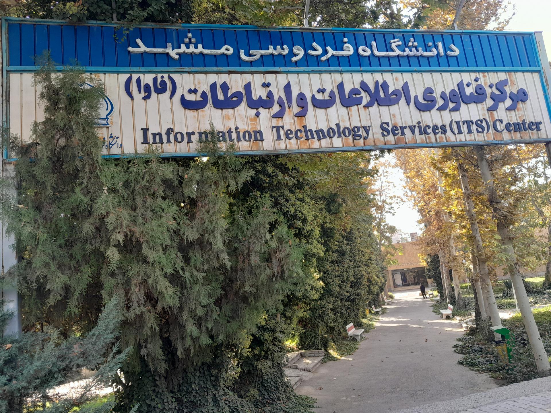 عکس فناوری اطلاعات و ارتباطات (فاوا)