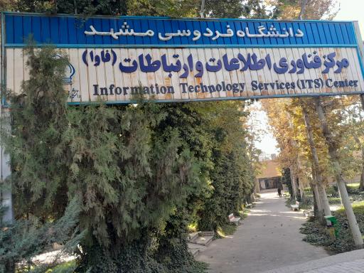 عکس فناوری اطلاعات و ارتباطات (فاوا)