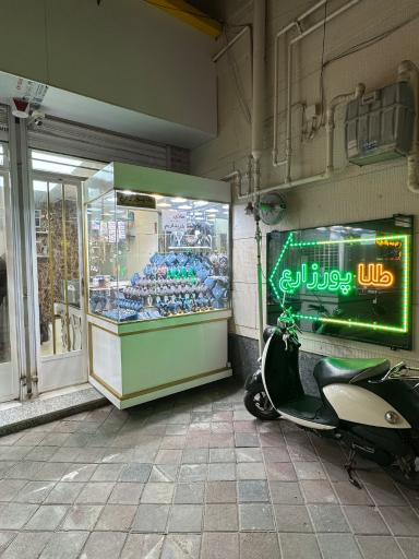 طلای پور زارع