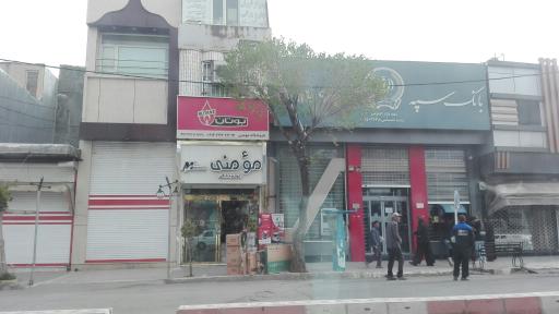 عکس لوازم خانگی مومنی 