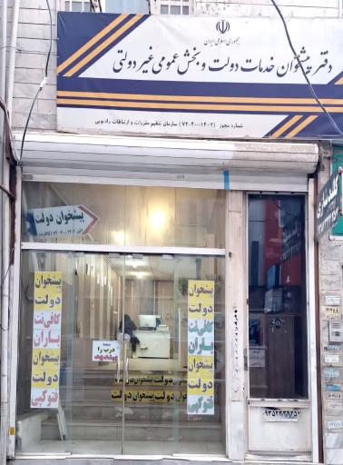 پیشخوان و کافی نت باران