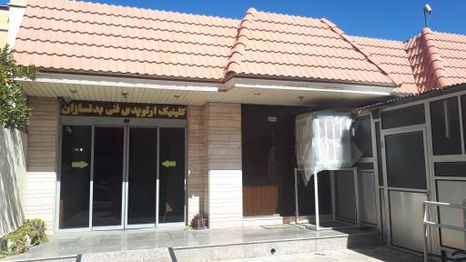 کلینیک ارتوپدی فنی بدنسازان 