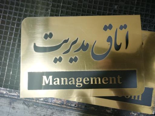 عکس تابلو سازی پرتو