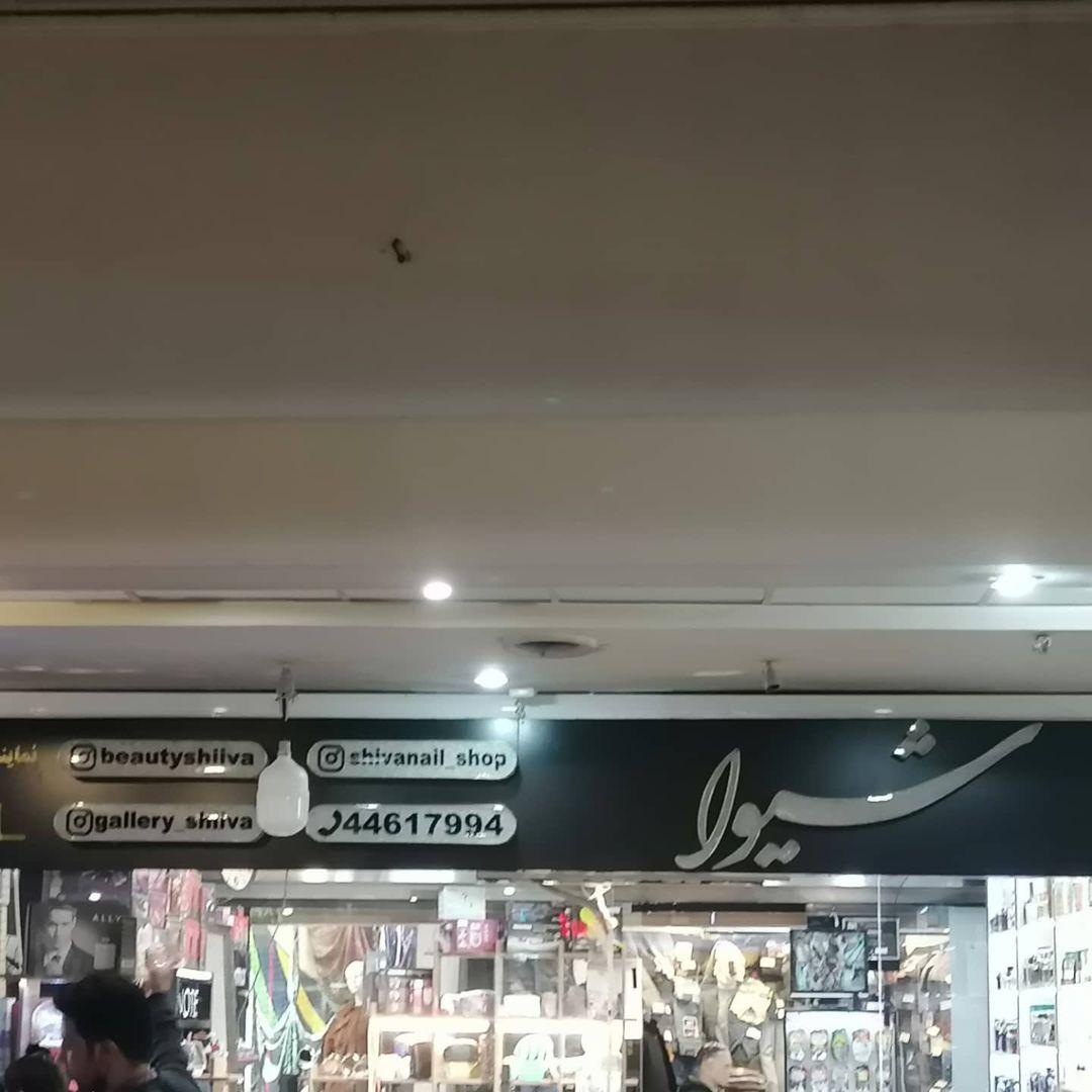 عکس تابلو سازی پرتو